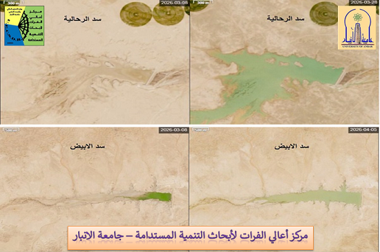 مركز أعالي الفرات ينشر مجموعة من الصور الفضائية لعدد من السدود في المنطقة الغربية من العراق